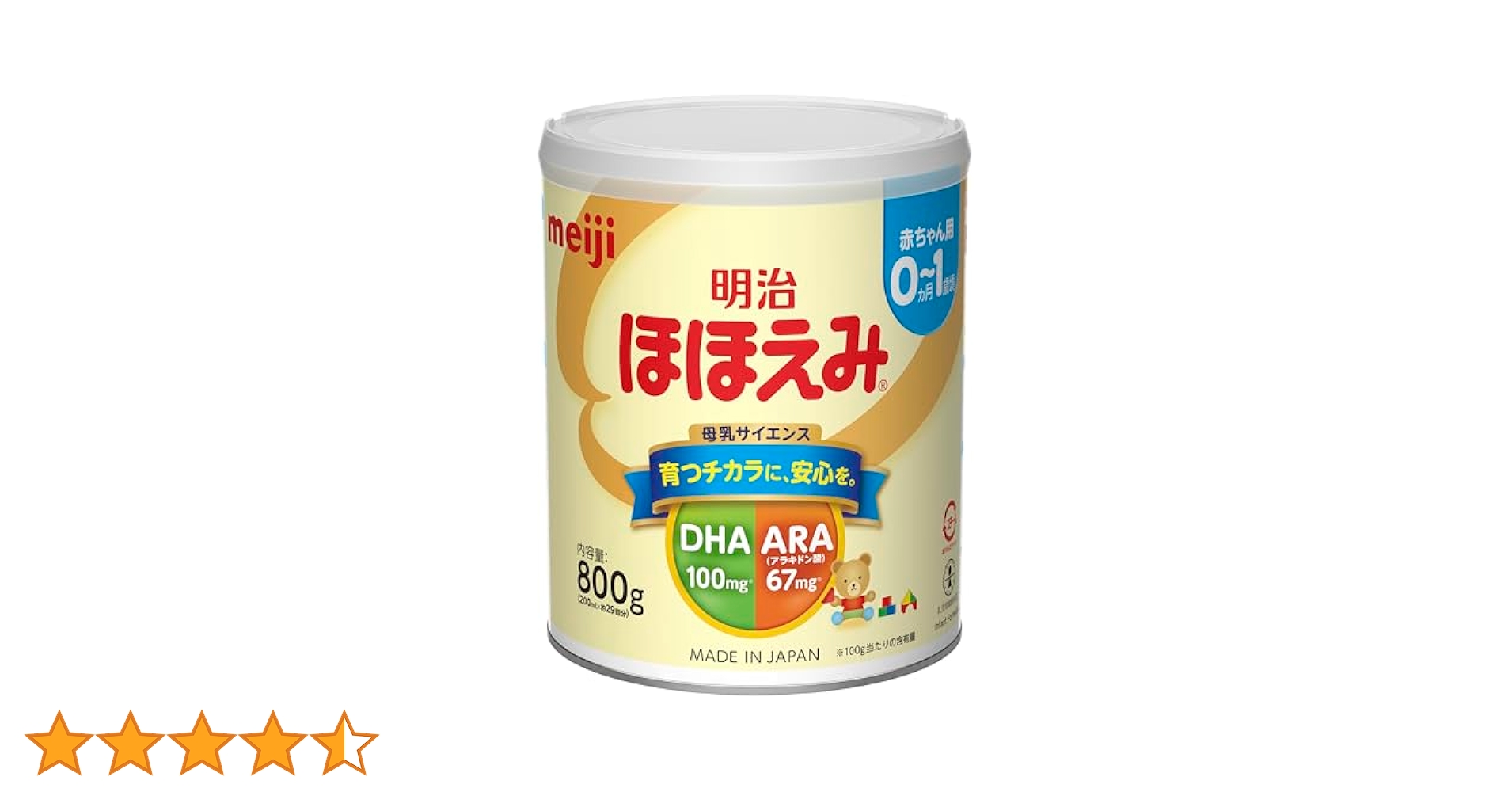 ※専用　明治 ほほえみ 粉ミルク 0-1歳用　5個 ほほえみ 800g × 8缶 セット 明治 ミルク粉ミルク 缶 赤ちゃん